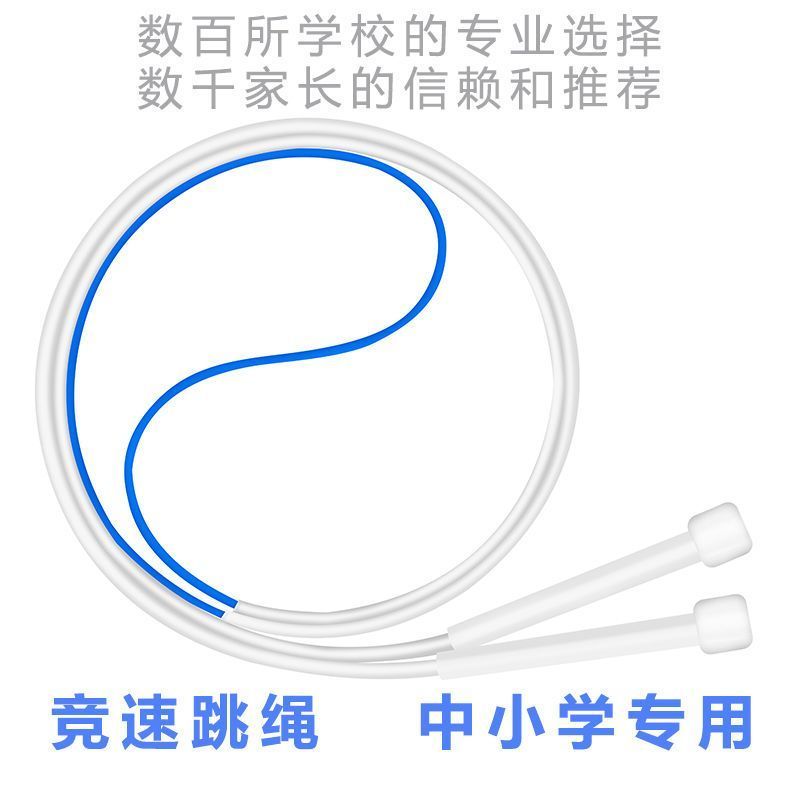 武行彬中小学生专用儿童幼儿园一年级不打结双飞比赛训练中考跳绳