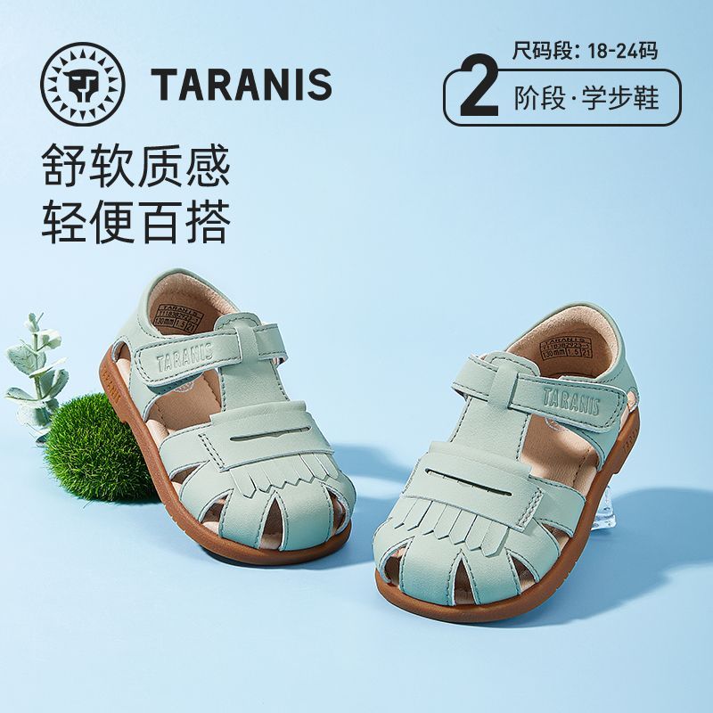 TARANIS泰兰尼斯夏季童鞋宝宝软底舒适凉鞋儿童透气机能鞋学步鞋