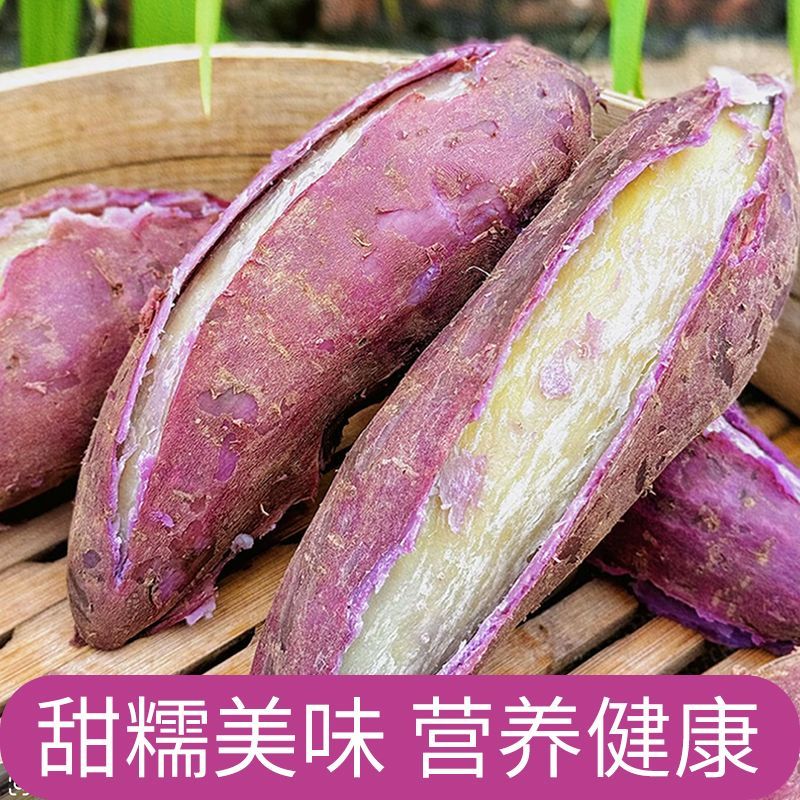 广东湛江冰淇淋红薯新鲜现挖正宗一点红减肥低脂肪紫心冰激凌甜糯 图片 7