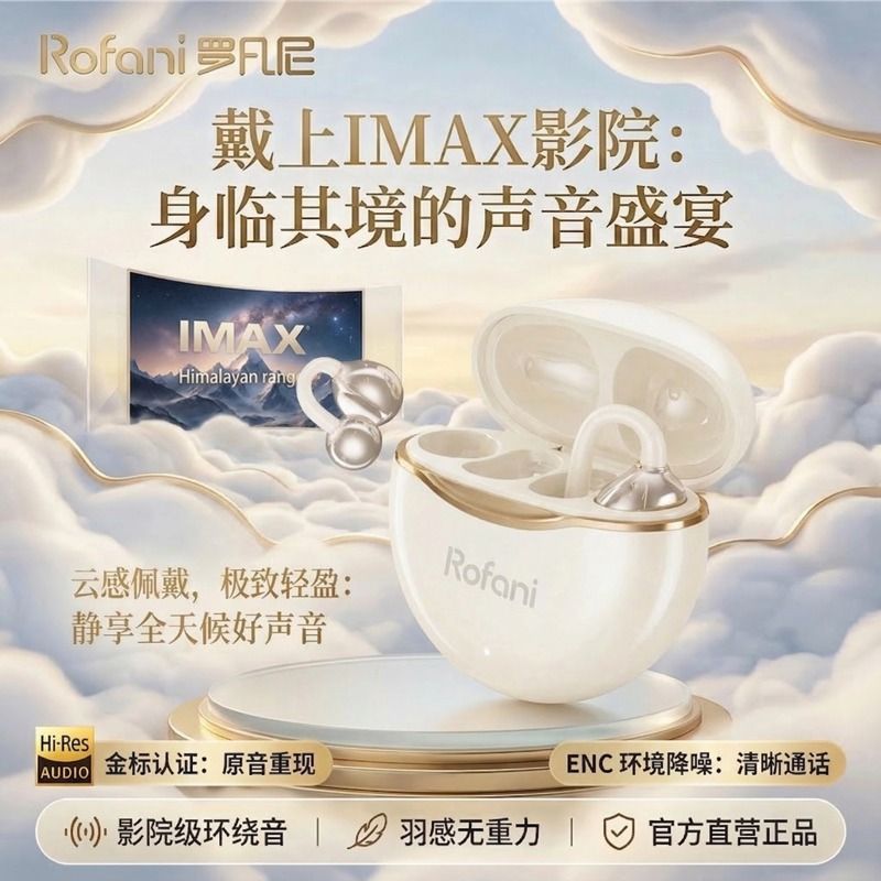 罗凡尼新款A21无线蓝牙耳机耳夹式大音量高音质降噪运动舒适通用