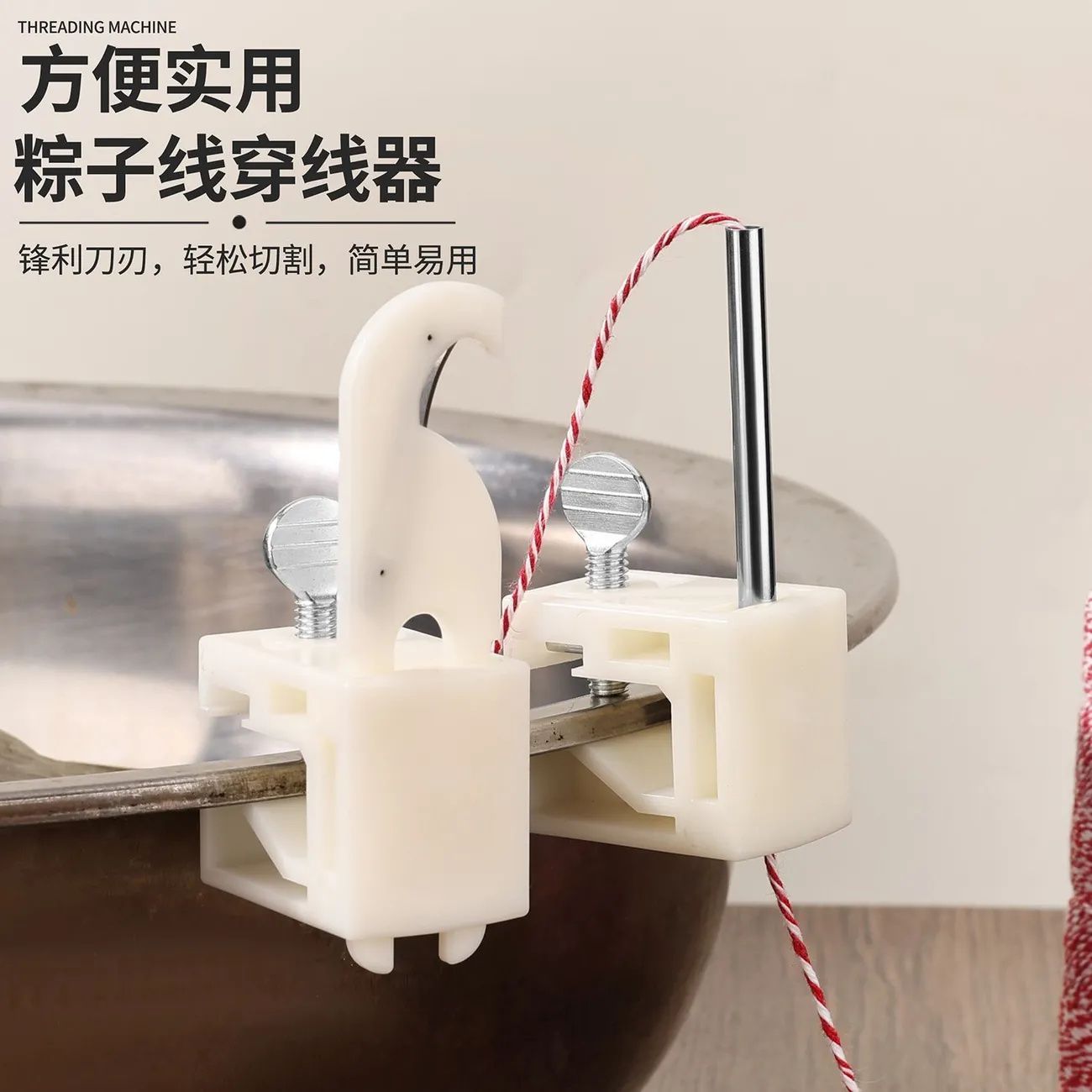 粽子线穿线器省力神器夹盆割线器割线刀穿线器包粽子专用