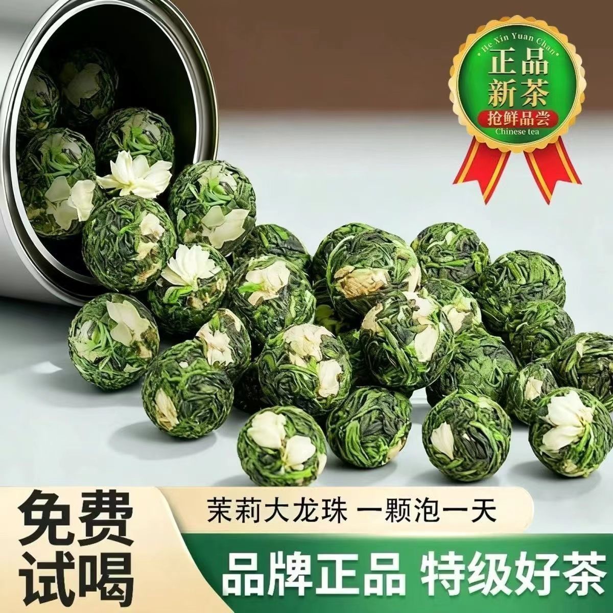 【9A茉莉帝王龙珠】特级2026新茶花茶茉莉大龙珠浓香轻奢云雾茶 图片 7
