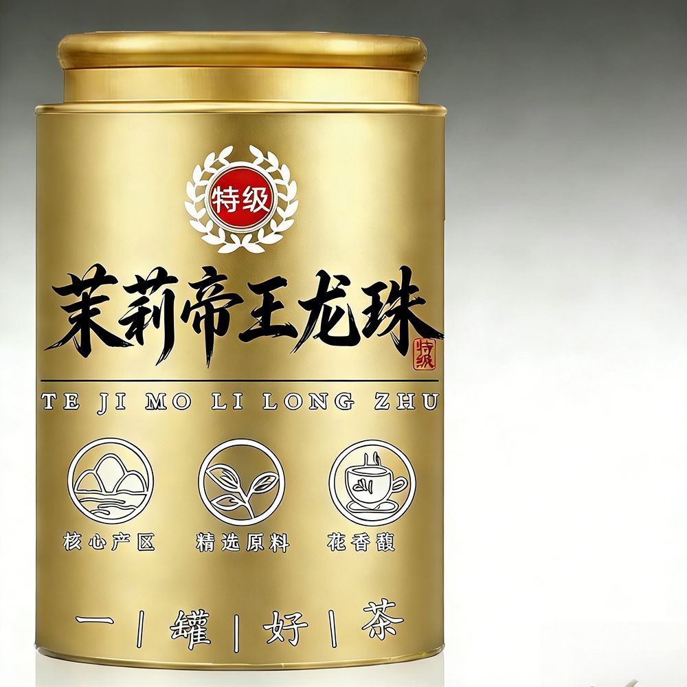9A茉莉帝王龙珠特级2026新茶花茶茉莉大龙珠浓香轻奢云雾茶