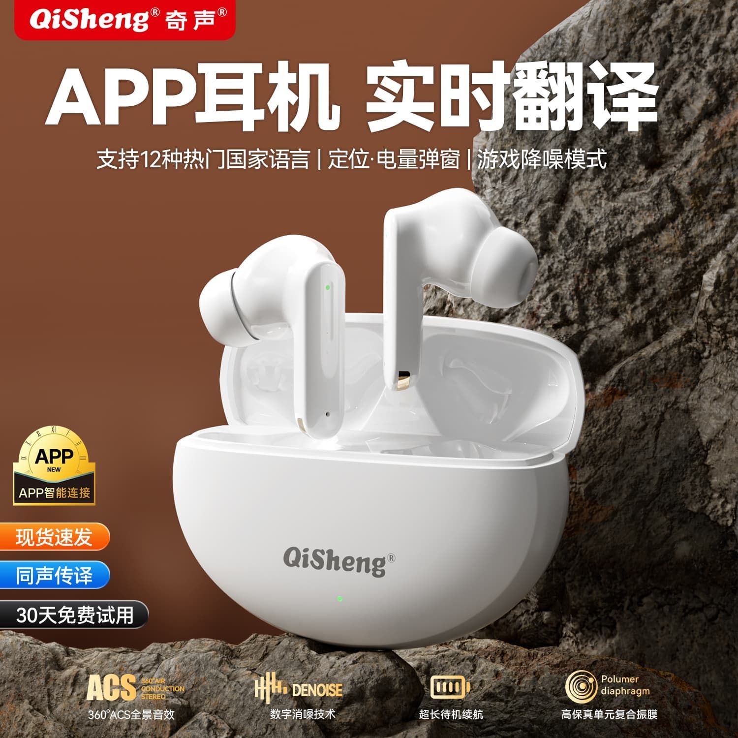 AI翻译无线蓝牙耳机旅行学习必备实时翻译超长续航游戏音乐降噪k8