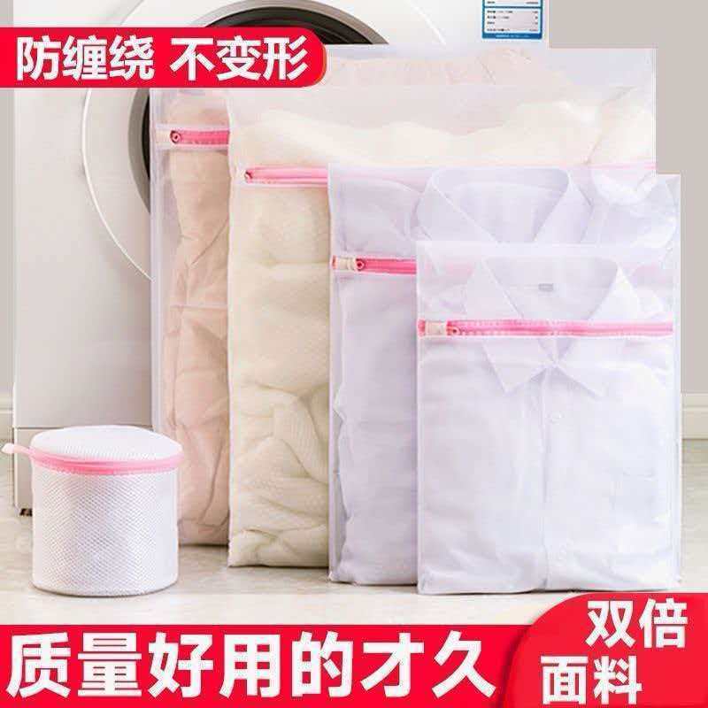 加厚双倍面料洗衣网袋机洗防变形文胸外套裙子加厚洗衣袋专用收纳