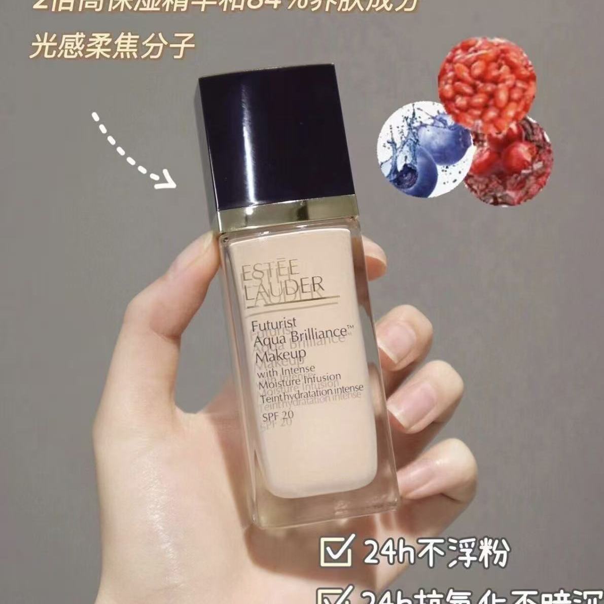 正品雅诗兰黛沁水持久粉底液保湿奶油肌干皮适用30ml正装