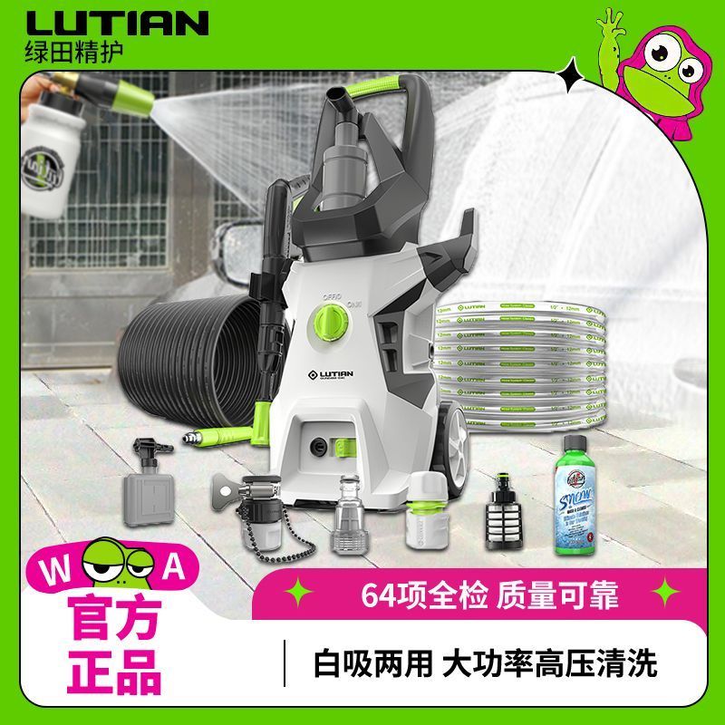 绿田高达家用1700W大功率220V高压洗车机清洗机泵自动洗车高压枪