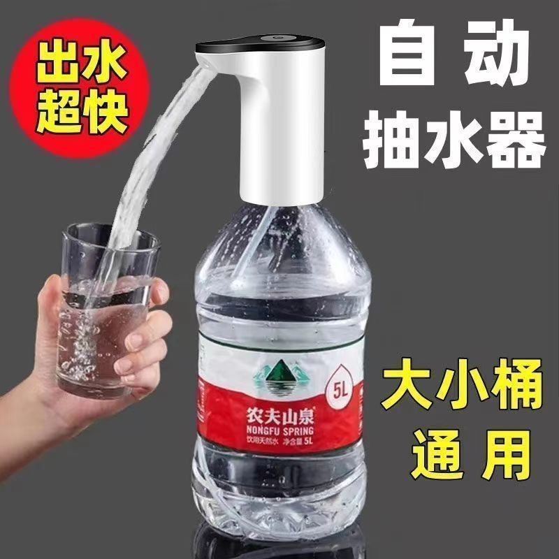 【正品】德国进口电动水桶抽水器通用家用饮水机全自动吸水抽水器