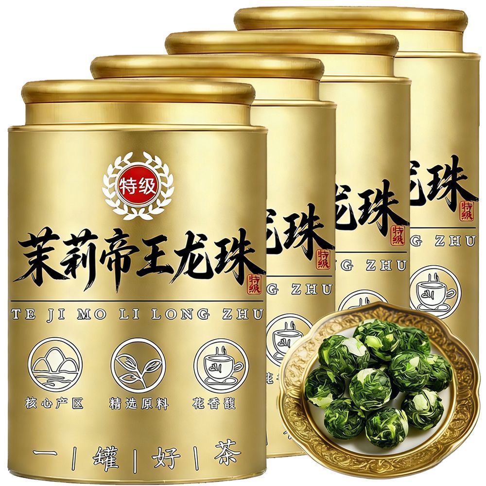 【9A茉莉帝王龙珠】特级2026新茶花茶茉莉大龙珠浓香轻奢云雾茶 图片 2