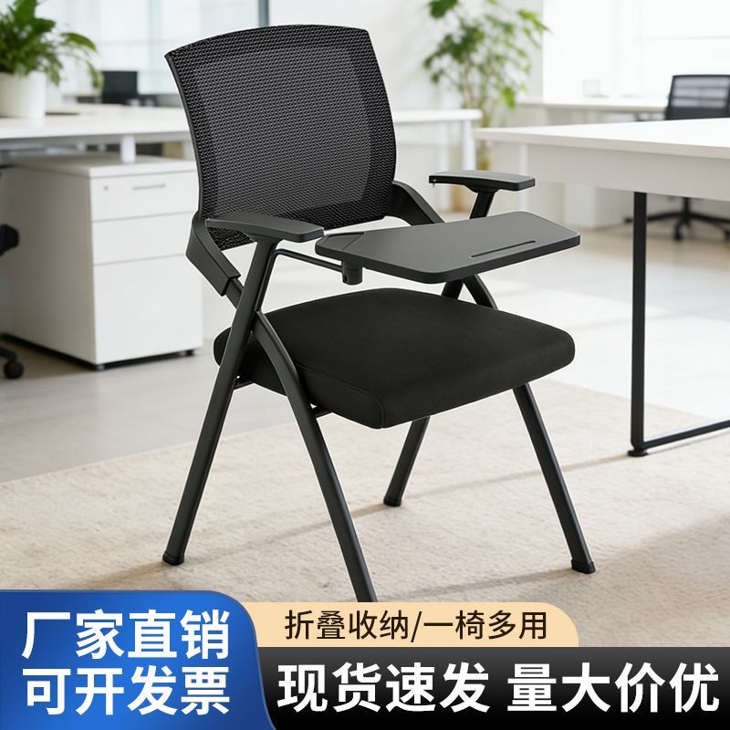 【厂家批发/零售】折叠培训椅带桌板可移动带轮会议室椅折叠椅子