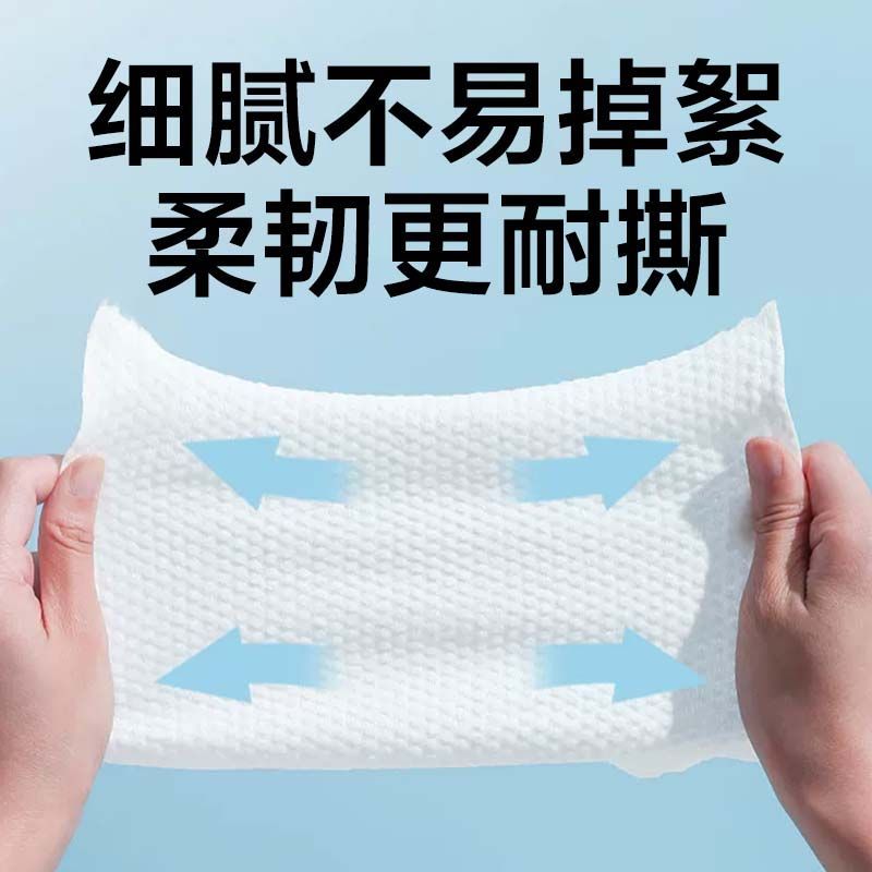 一次性洗脸巾60抽洗脸巾加厚绵柔巾珍珠纹超厚加大纸抽大包家庭装