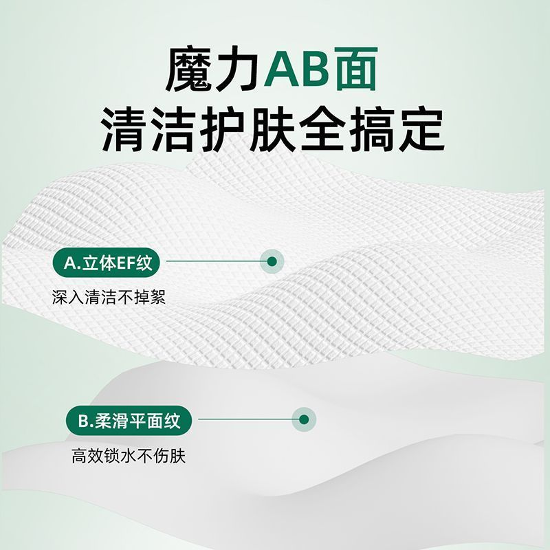 心相印挂式洗脸巾L码80抽一次性双开口悬挂柔软洁面巾家用擦脸巾