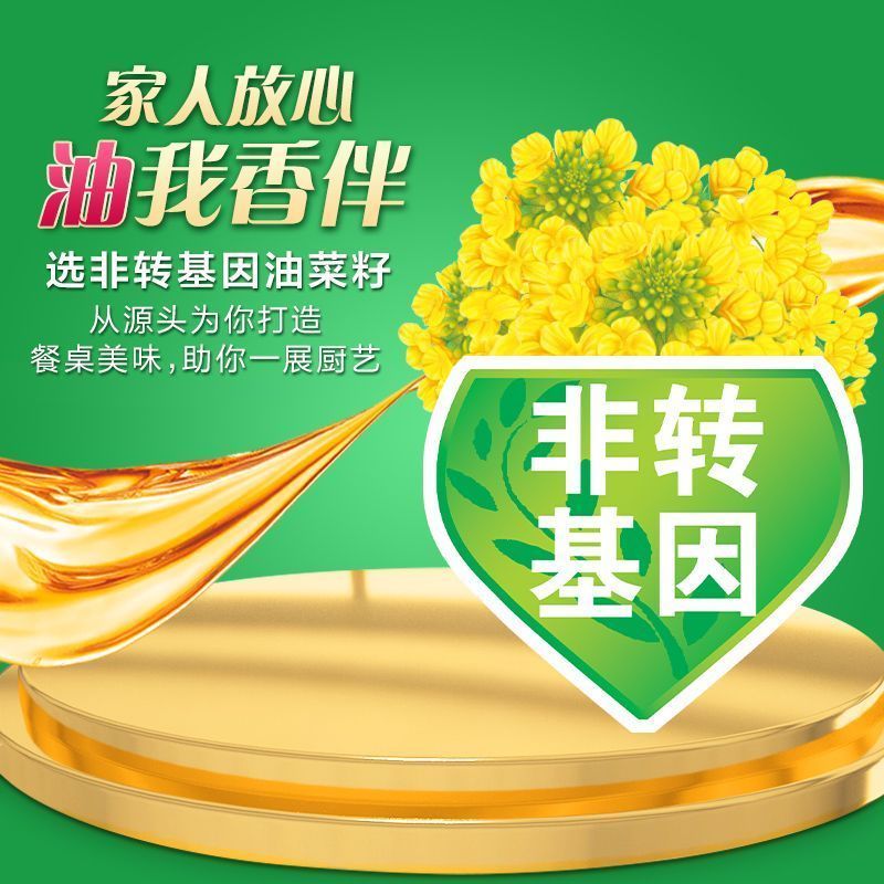 鲁花正品低芥酸特香菜籽油物理压榨非转基因5L装 图片 6