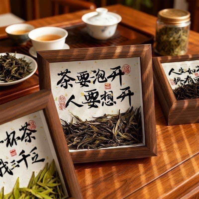 茶桌氛围布置装饰礼品相框博古架摆件中式办公室茶台客厅桌面书法