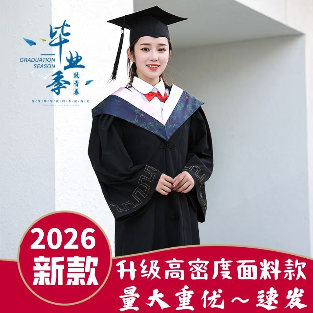 学位服定制文理工科硕士服博士服大学生毕业礼服批发研究生毕业服