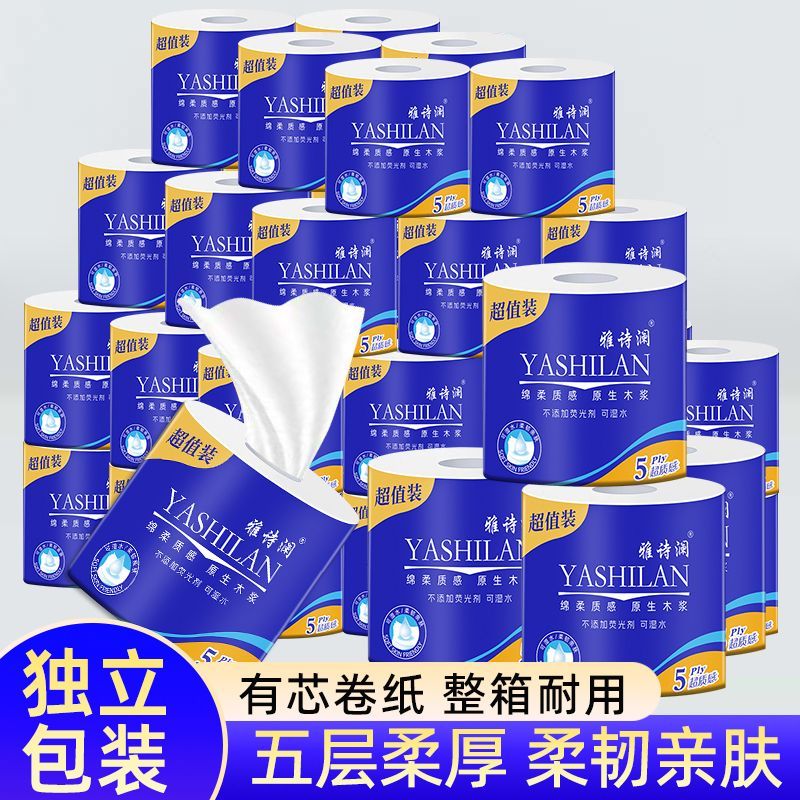 【40卷全年装/10卷】雅诗澜有芯卫生纸空心卷纸大卷家用厕纸巾 图片 5