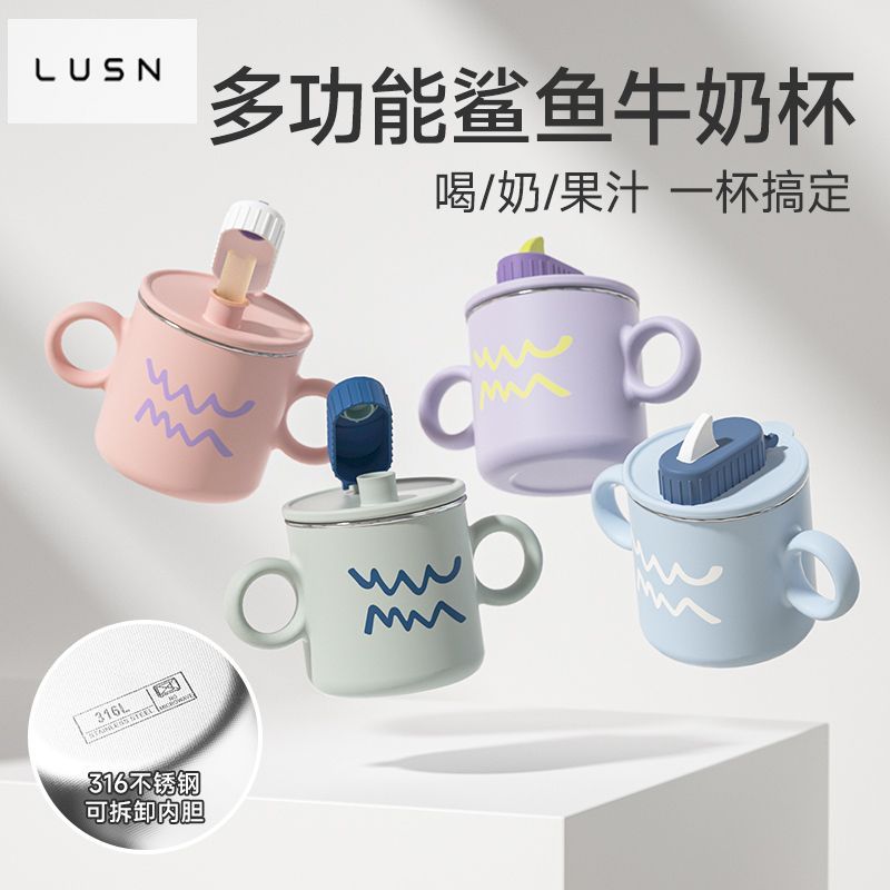 LUSN儿童水杯牛奶杯316L不锈钢刻度吸管杯宝宝家用喝水杯学饮杯