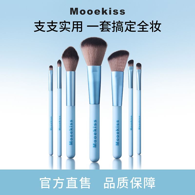 Mooekiss木柯诗化妆套刷