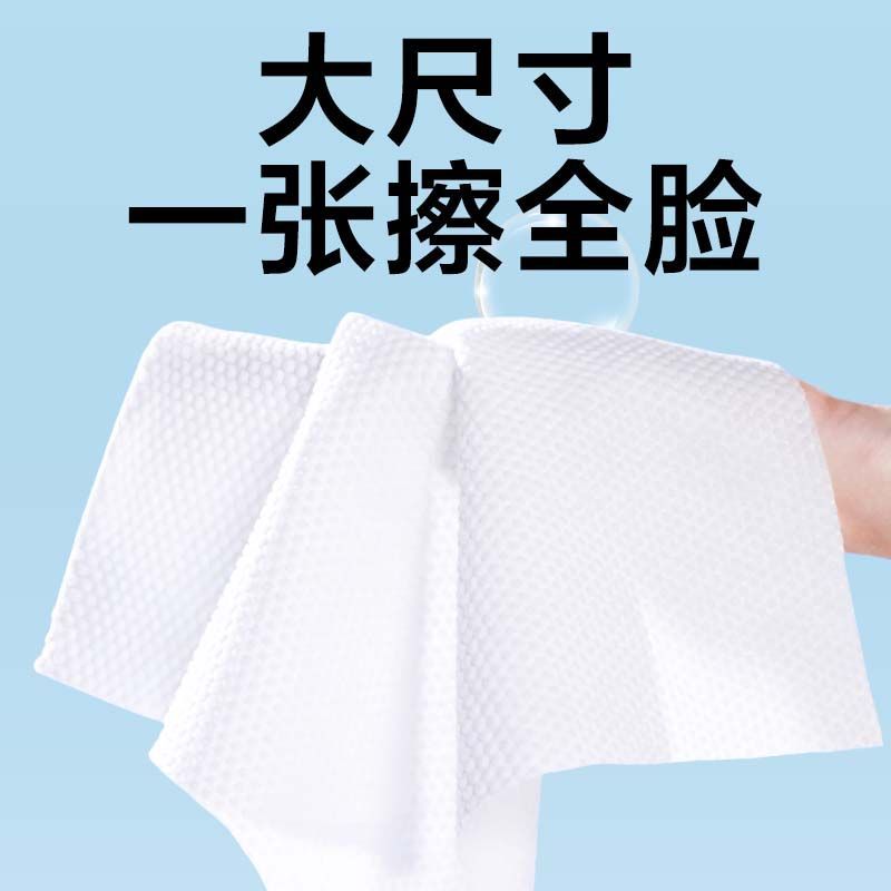 一次性洗脸巾60抽洗脸巾加厚绵柔巾珍珠纹超厚加大纸抽大包家庭装