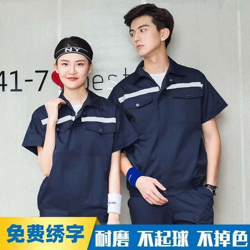 短袖工装工作服套装耐磨车间薄款工厂透气汽修上衣夏季劳保印绣字