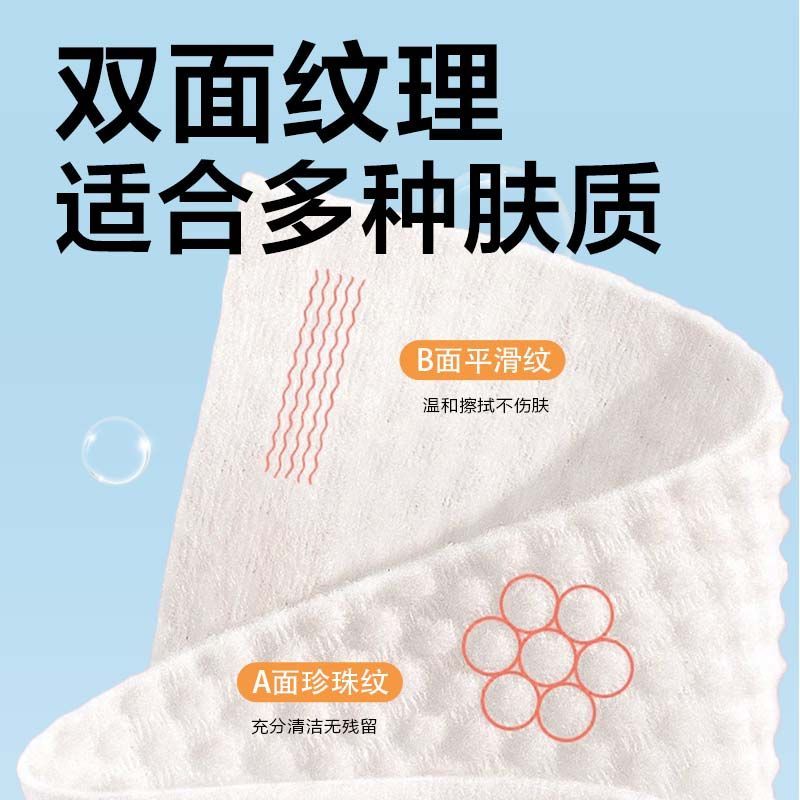 一次性洗脸巾60抽洗脸巾加厚绵柔巾珍珠纹超厚加大纸抽大包家庭装