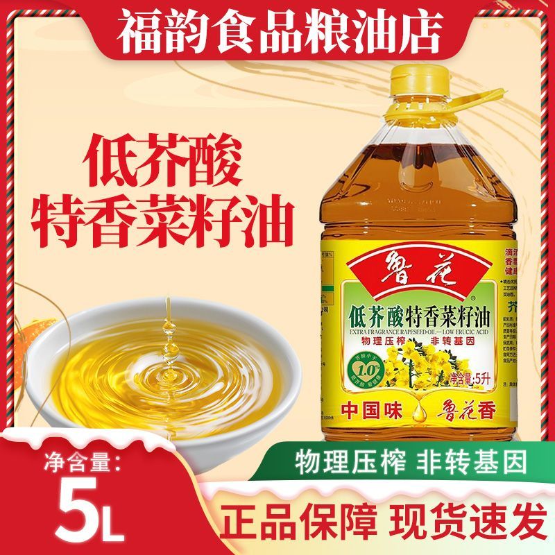 鲁花正品低芥酸特香菜籽油物理压榨非转基因5L装 图片 2