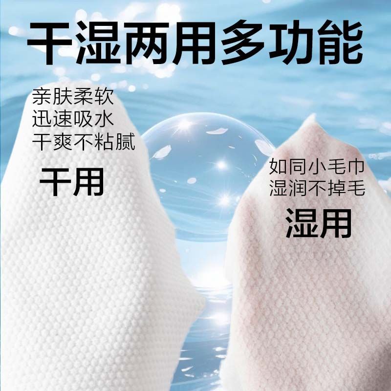 一次性洗脸巾60抽洗脸巾加厚绵柔巾珍珠纹超厚加大纸抽大包家庭装