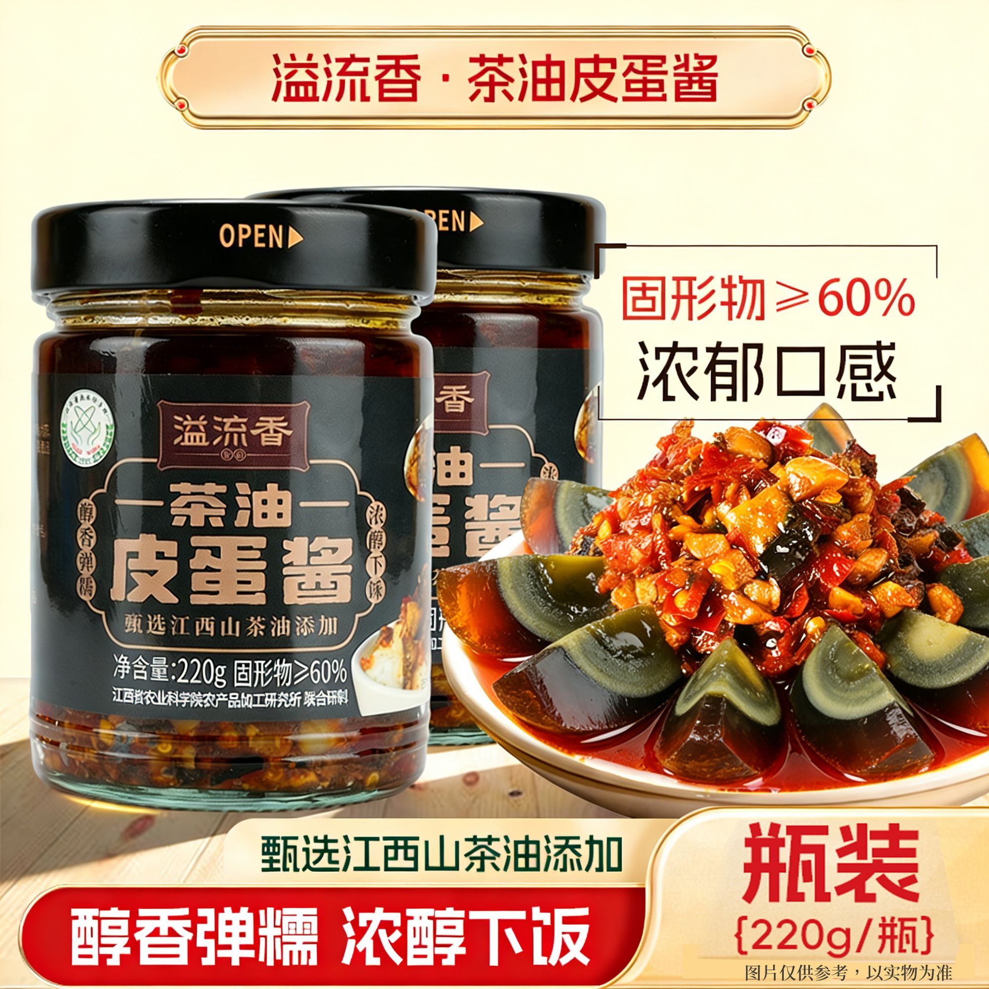 2瓶皮蛋辣椒酱+2瓶外婆菜辣椒酱