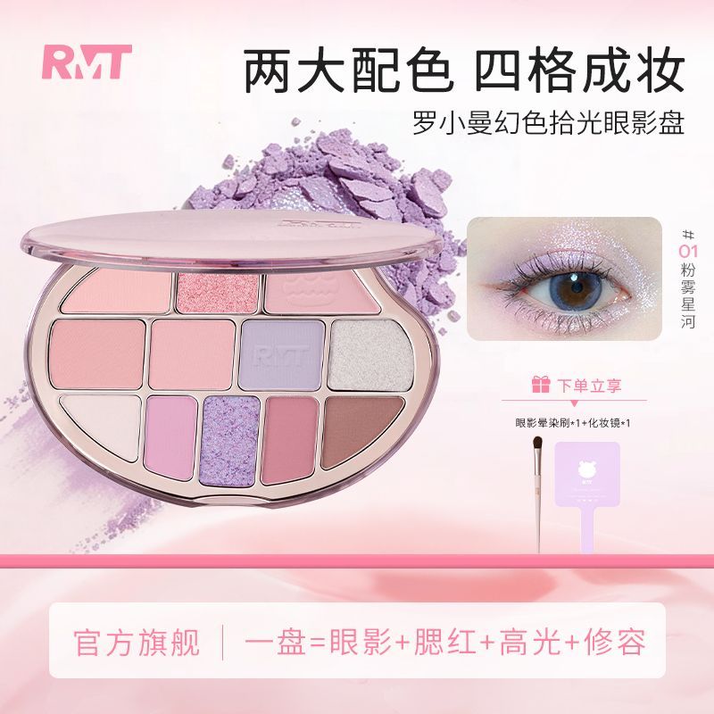 罗小曼眼影盘十二色修容盘高光提亮腮红氛围感面部遮瑕韩式多用盘