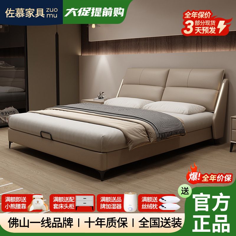 佐慕现代简约主卧室储物真皮床高端大气小户型小象感应灯