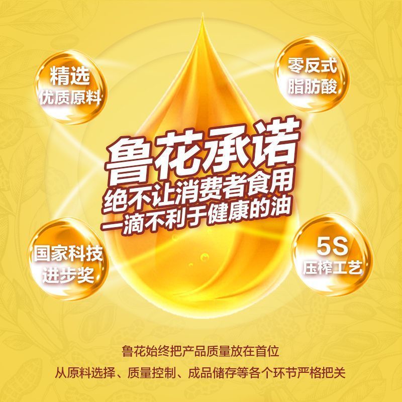 鲁花正品低芥酸特香菜籽油物理压榨非转基因5L装 图片 8