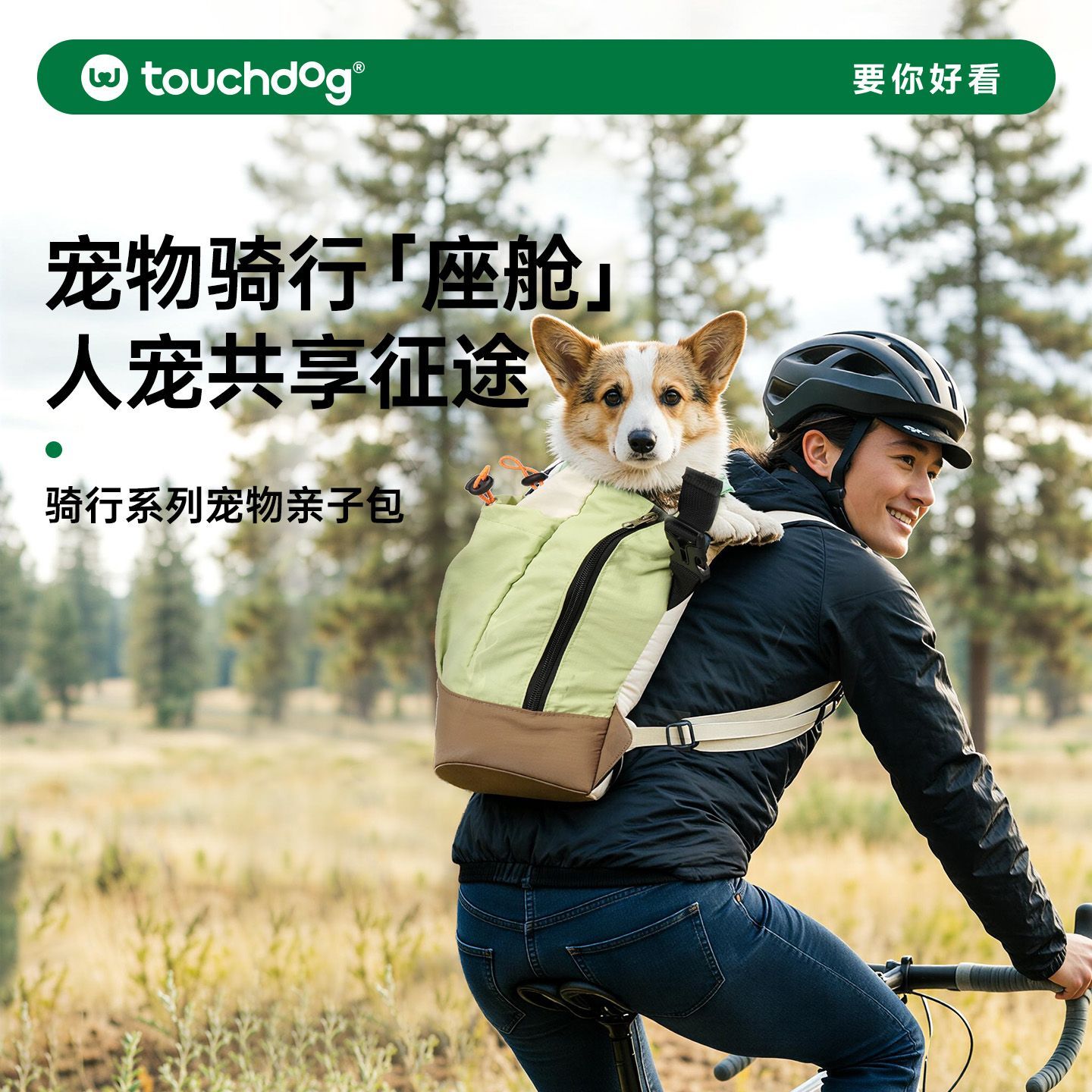 Touchdog背包宠物狗狗小型透气外出双肩包人宠共用羽毛球包网球包