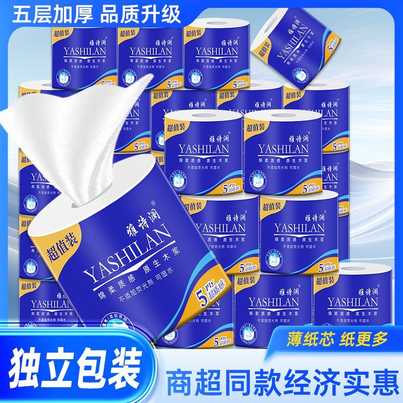 【40卷全年装/10卷】雅诗澜有芯卫生纸空心卷纸大卷家用厕纸巾 图片 2