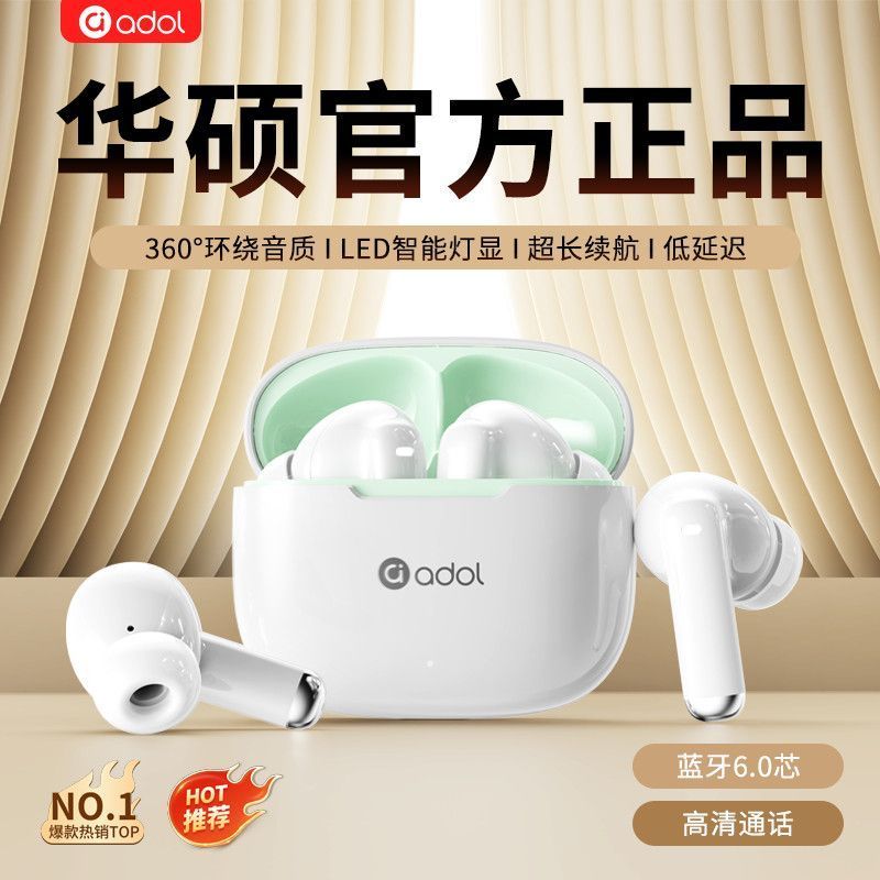 华硕a豆无线蓝牙耳机入耳式高音质游戏运动降噪长续航男女新款GR2