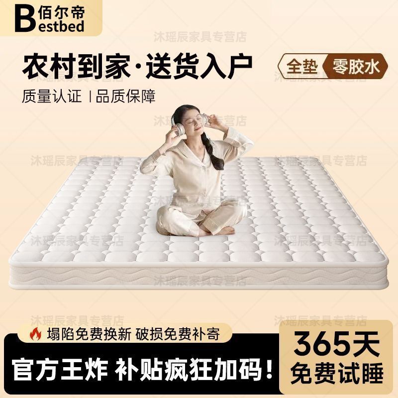 佰尔帝天然3E椰棕0胶水垫儿童护腰护脊硬垫棕榈偏硬家用乳胶床垫