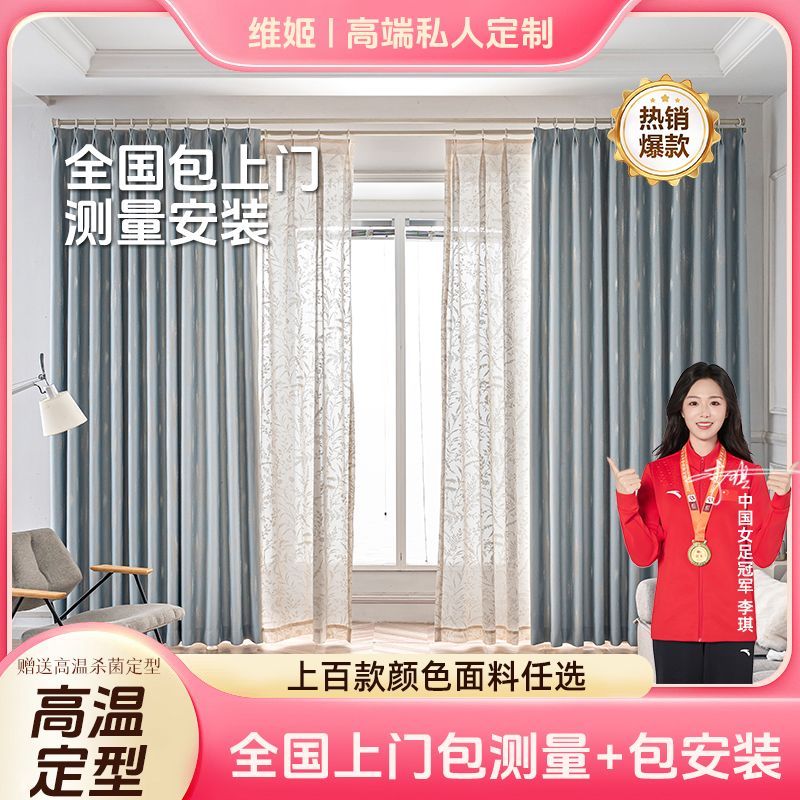 2026绍兴柯桥源头工厂窗帘全屋定制高温定型包测量安装窗帘遮光帘