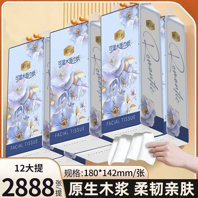 2888超大包悬挂抽纸卫生纸整箱批发家庭宿舍餐巾纸面巾纸品原纸 图片 4