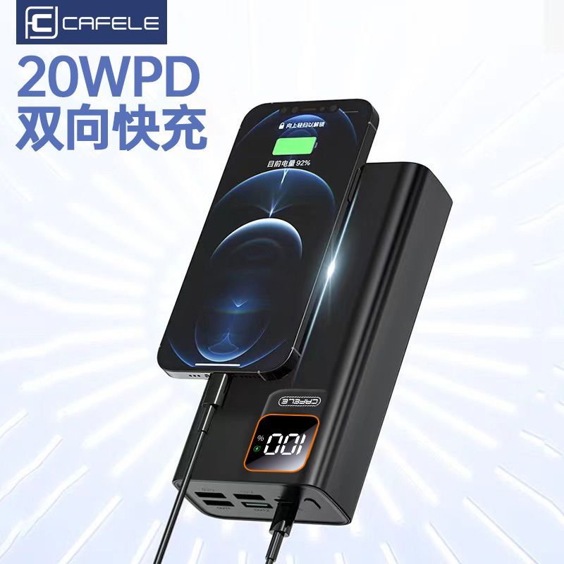 卡斐乐超级快充22.5W充电宝30000毫安大容量学生宿舍户外移动电源 图 6