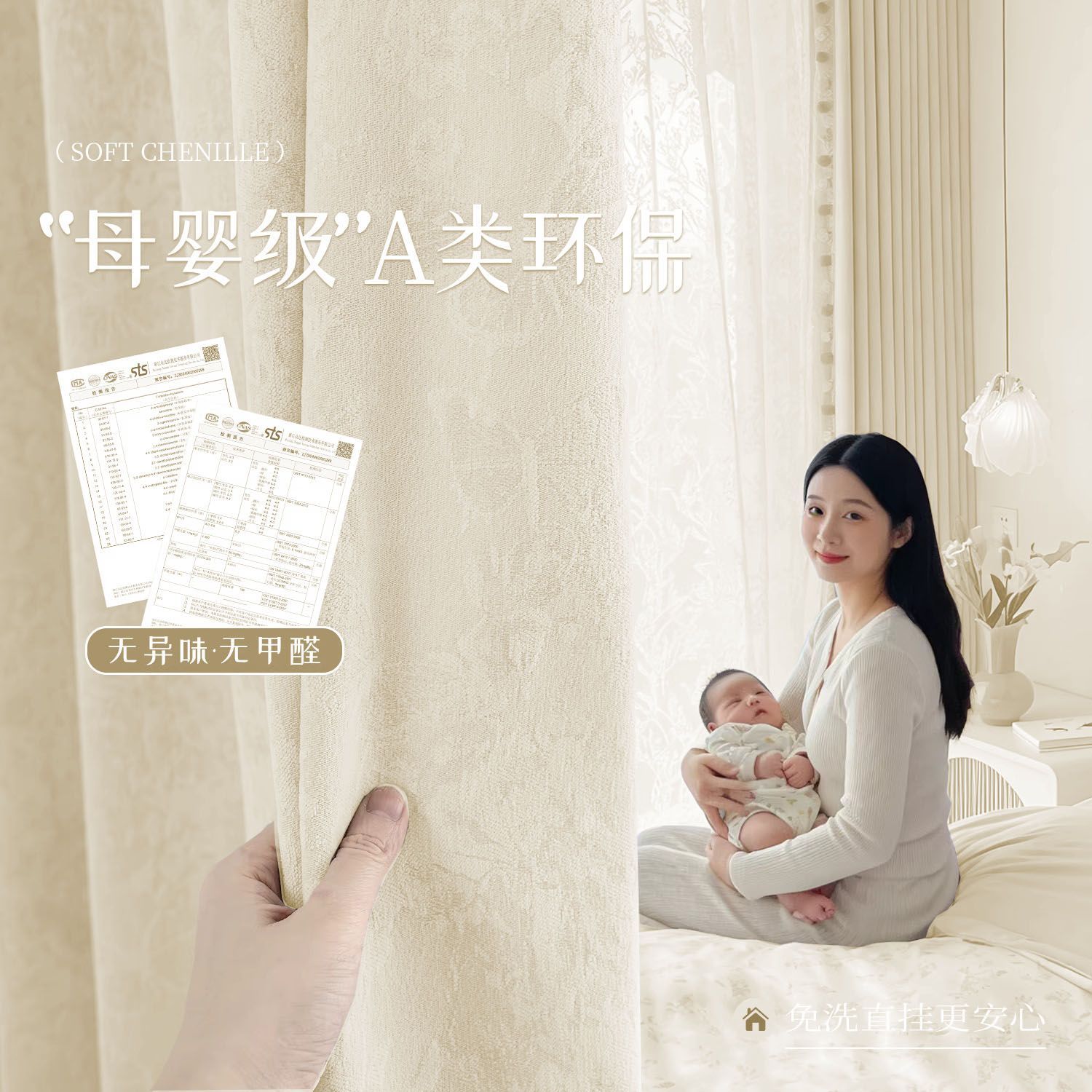 同色款晓生蝶梦雪尼尔遮光卧室窗帘可拆卸花边伸缩杆一整套 图片 7