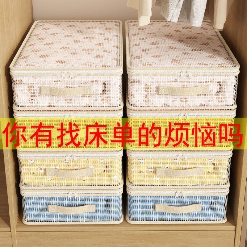 四件套收纳袋家用床单被罩特厚整理袋衣柜棉被衣物防霉防尘储物包