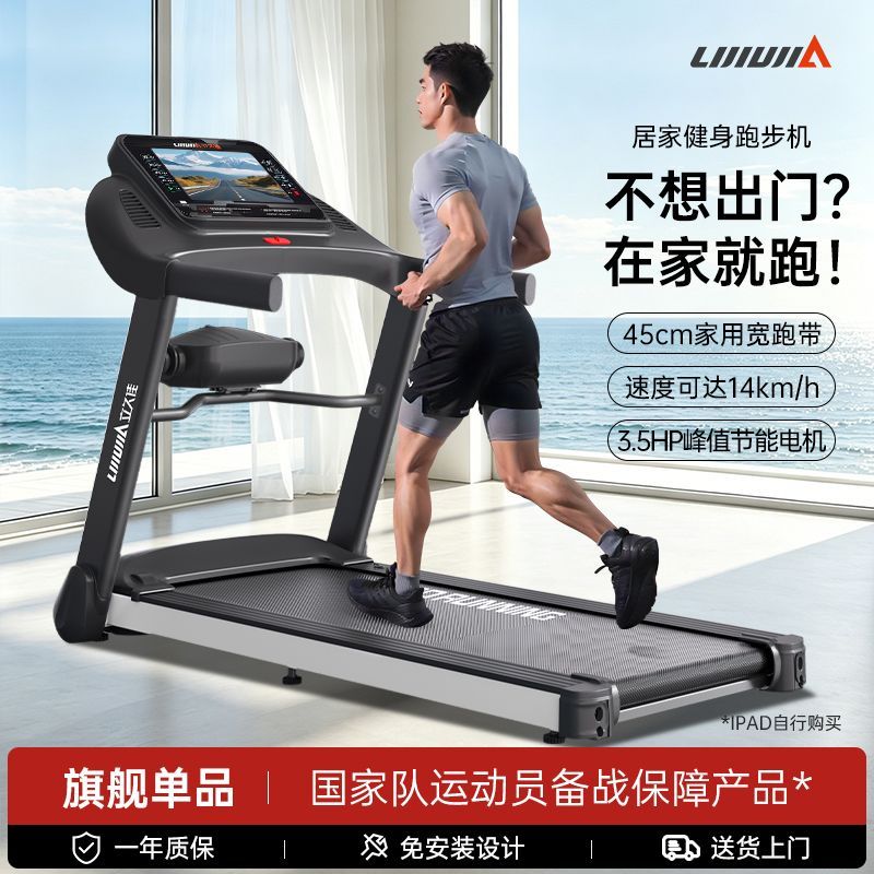 立久佳E9家用折叠降噪多档调节跑步机款室内电动减震健身房器材
