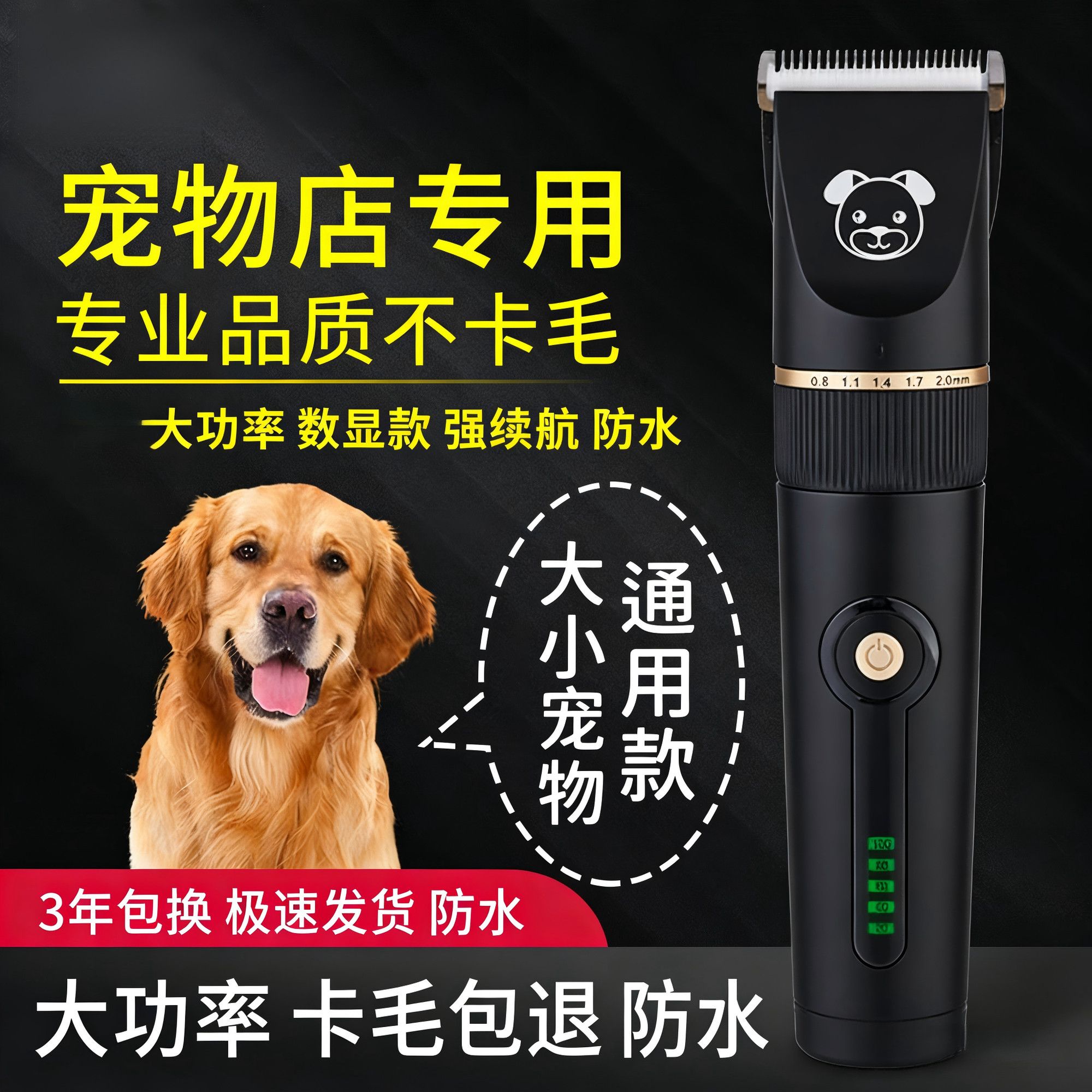狗狗剃毛器宠物电推剪充电式泰迪狗毛推子大型犬剪毛器剃毛刀宠物
