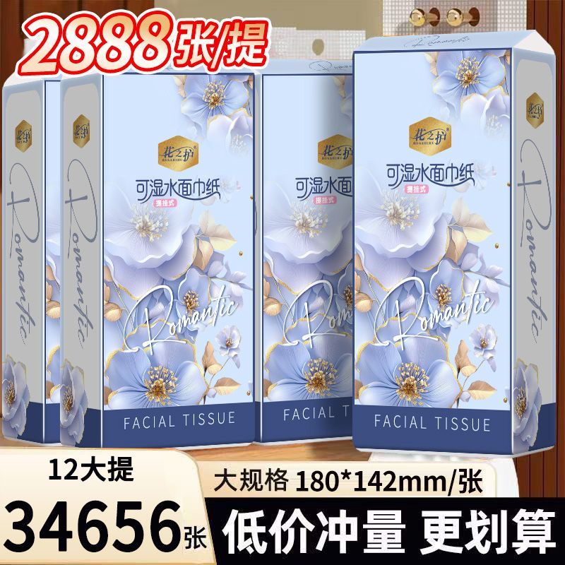 2888超大包悬挂抽纸卫生纸整箱批发家庭宿舍餐巾纸面巾纸品原纸 图片 8