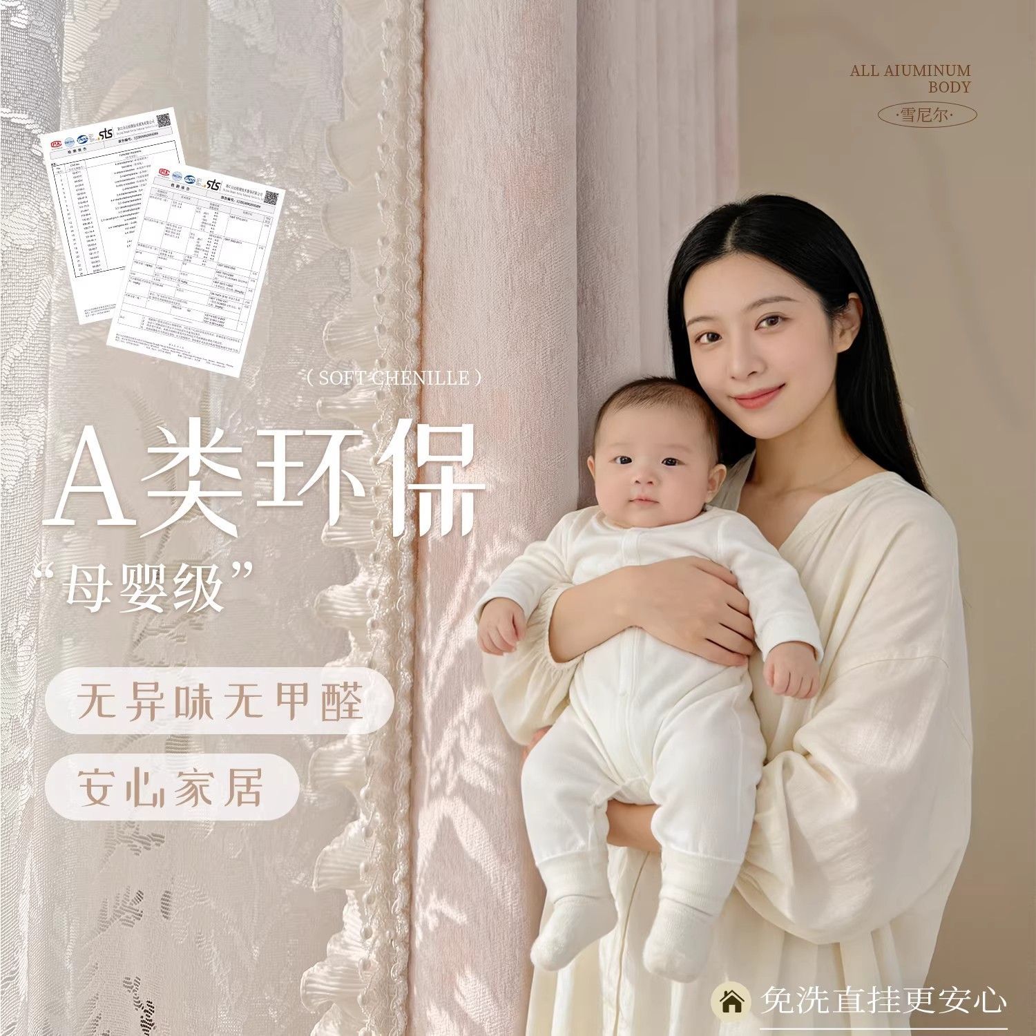 同色款晓生蝶梦雪尼尔遮光卧室窗帘可拆卸花边伸缩杆一整套 图片 3