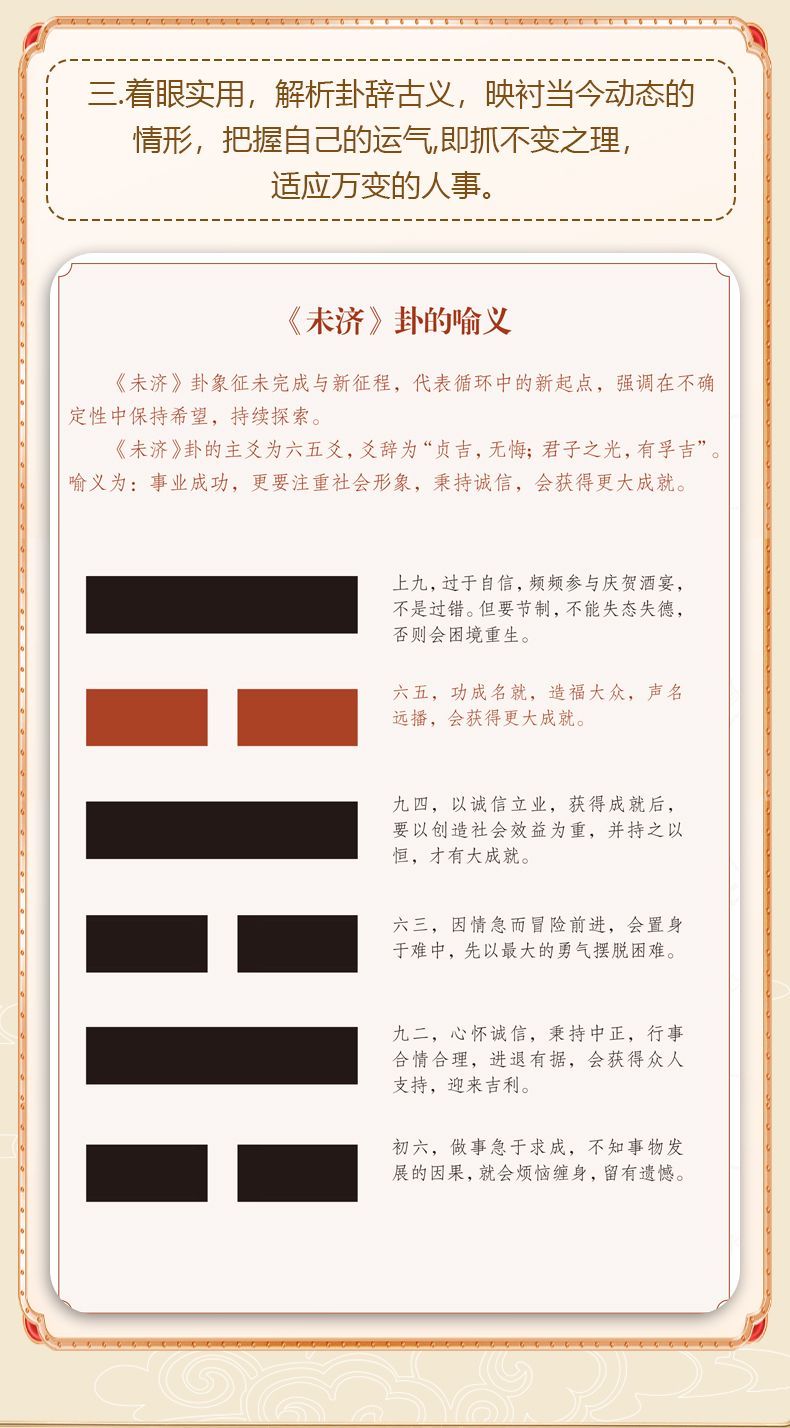 周易六十四卦卡牌入门套装新手周易入门易学经牌一卦一卡牌快速学 detail 4