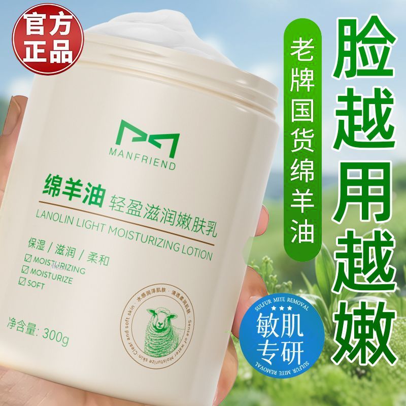 官方正品绵羊油面霜全身保湿滋润防干燥防干裂嫩肤润肤乳补水