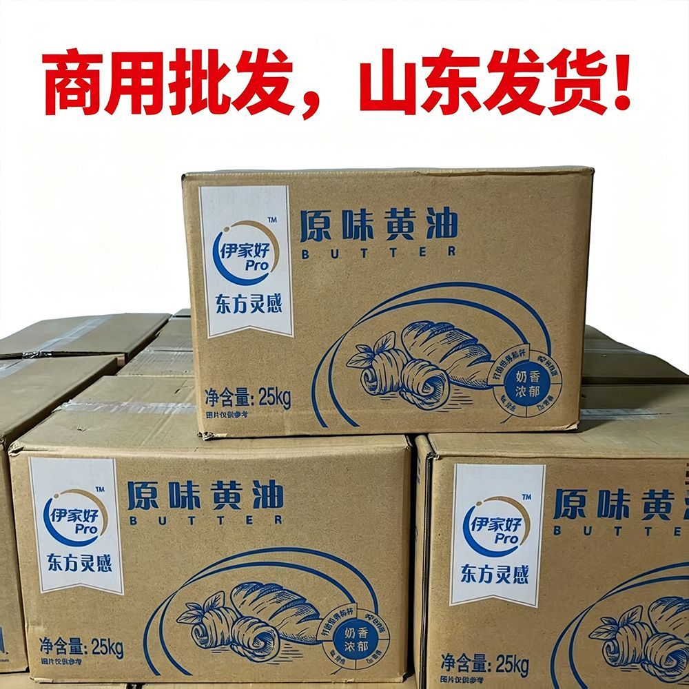 伊利白黄油整箱25kg奶油霜专用韩式裱花 图5