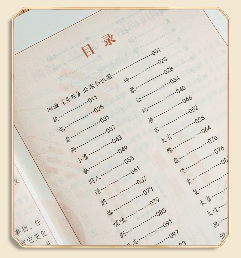 周易六十四卦卡牌入门套装新手周易入门易学经牌一卦一卡牌快速学 detail 7