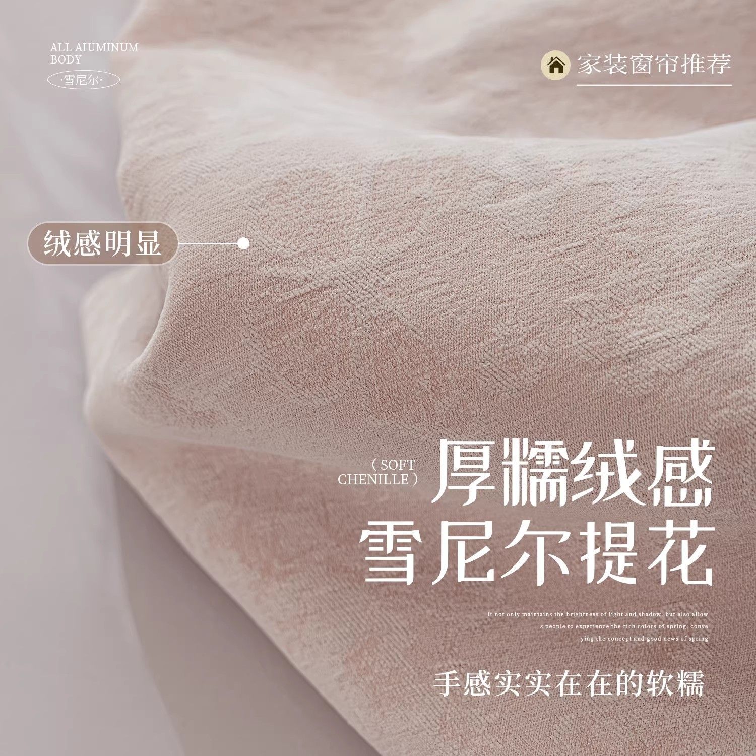 同色款晓生蝶梦雪尼尔遮光卧室窗帘可拆卸花边伸缩杆一整套 图片 2