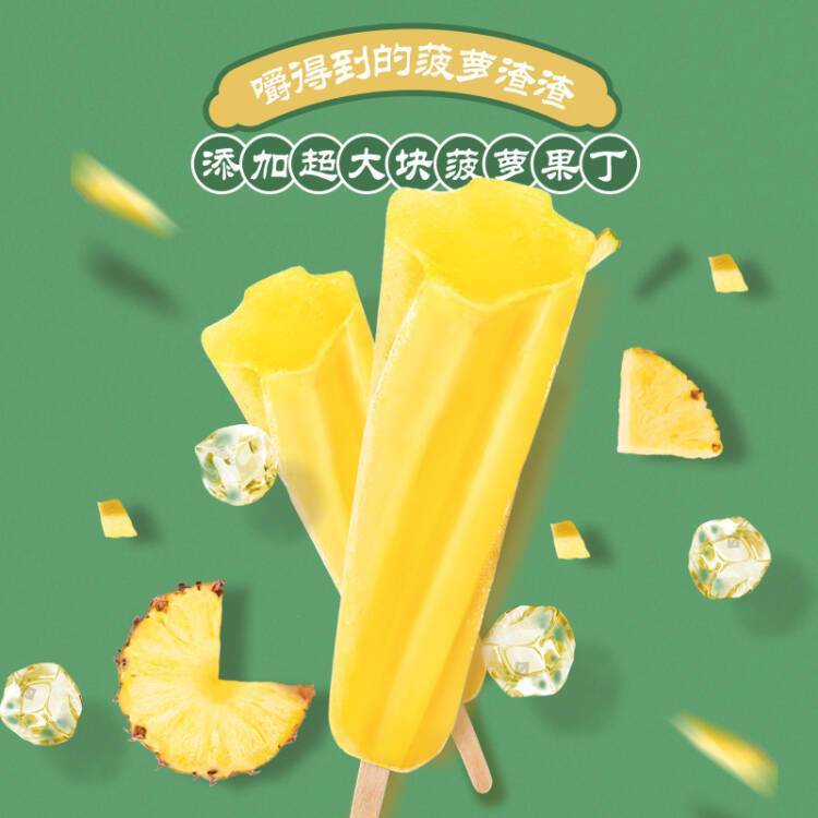 和路雪【40支】棒冰冷饮绿舌头菠萝冰棍冰淇淋雪糕杨梅冷链运输 图片 8